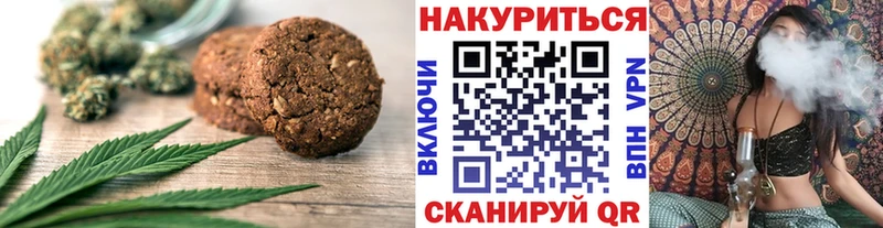 Печенье с ТГК марихуана  Ирбит 