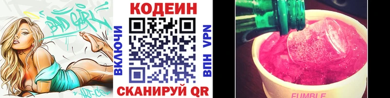 MEGA зеркало  Ирбит  Кодеиновый сироп Lean напиток Lean (лин) 