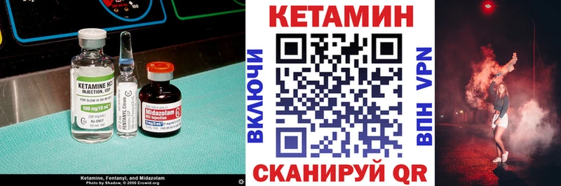 КЕТАМИН ketamine  Ирбит 